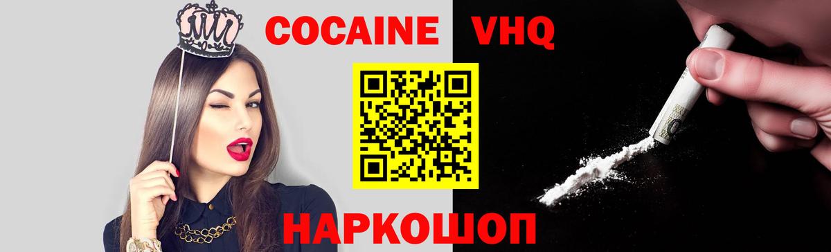 COCAIN 97%  Cocaine Колумбийский  Славянск-на-Кубани  Вход с VPN 