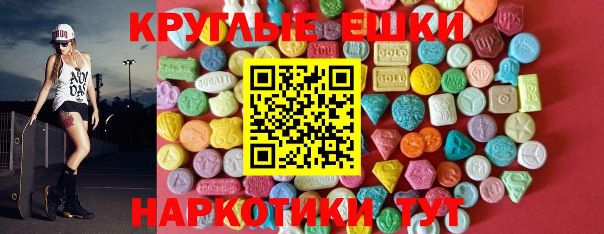 Экстази  Вход с VPN  наркотики  Ecstasy 300 mg  Славянск-на-Кубани 