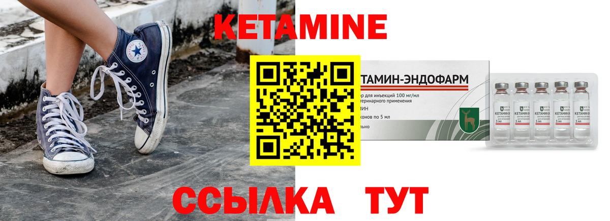 Славянск-на-Кубани  КЕТАМИН VHQ  Вход с VPN 