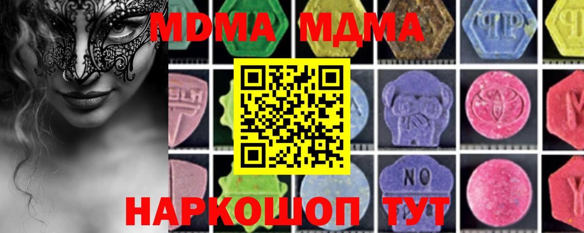 Славянск-на-Кубани  MDMA crystal  MDMA  Вход с VPN 