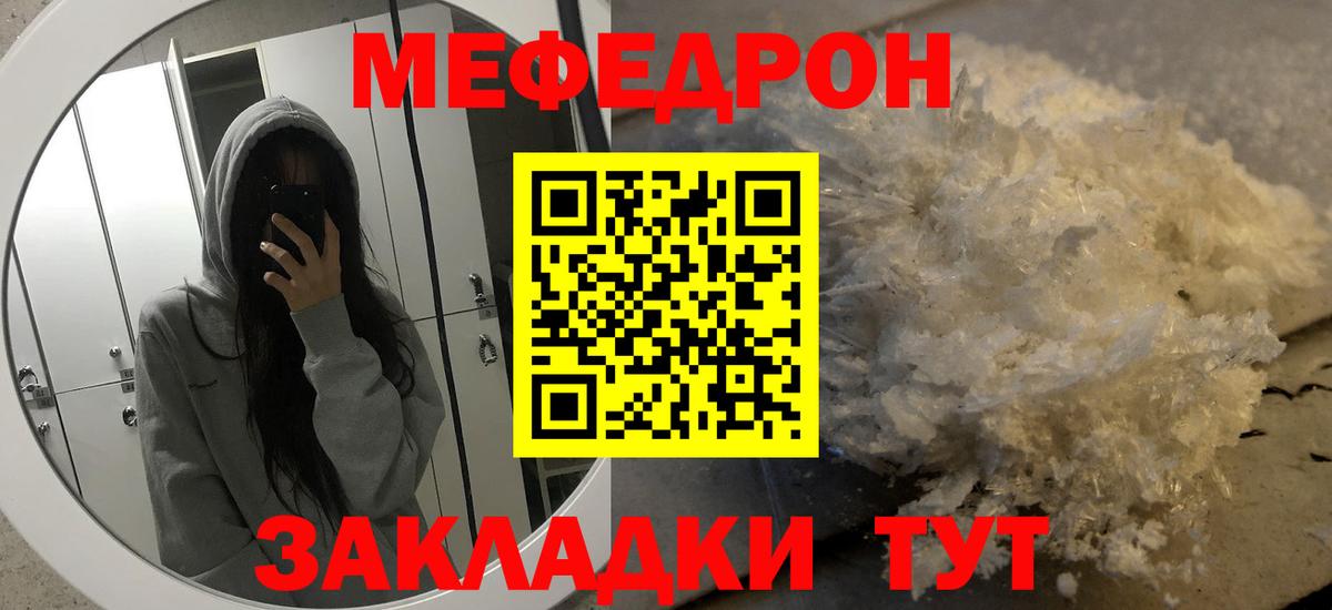 Мефедрон  Вход с VPN  Славянск-на-Кубани  МЯУ-МЯУ  МЕФ мяу мяу  Меф mephedrone 