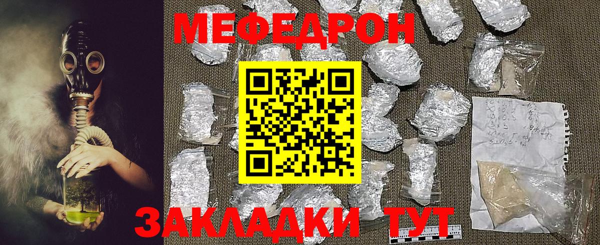 МЕФ кристаллы Славянск-на-Кубани