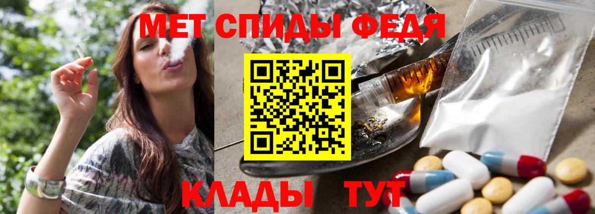 МЕТАМФЕТАМИН пудра Славянск-на-Кубани