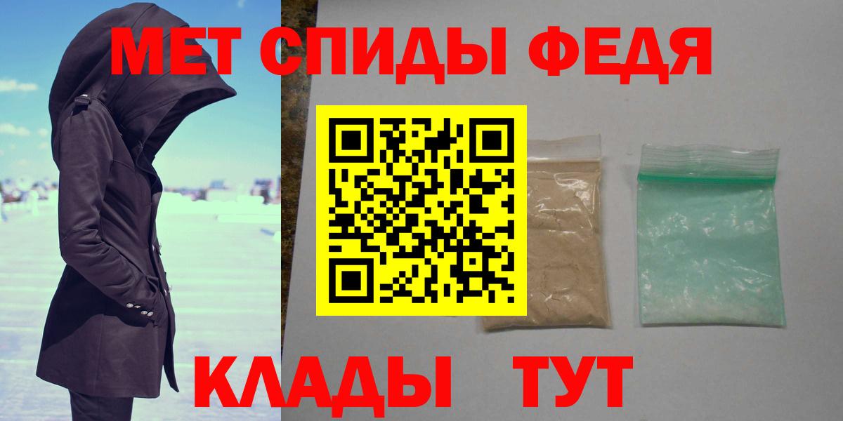 Первитин витя  Метамфетамин  Славянск-на-Кубани  Вход с VPN 