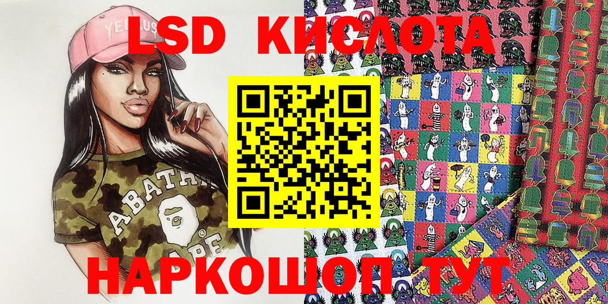 Марки 25I-NBOMe 1,8мг  Марки 25I-NBOMe  Славянск-на-Кубани  Вход с VPN  Марки 25I-NBOMe 1,8мг 