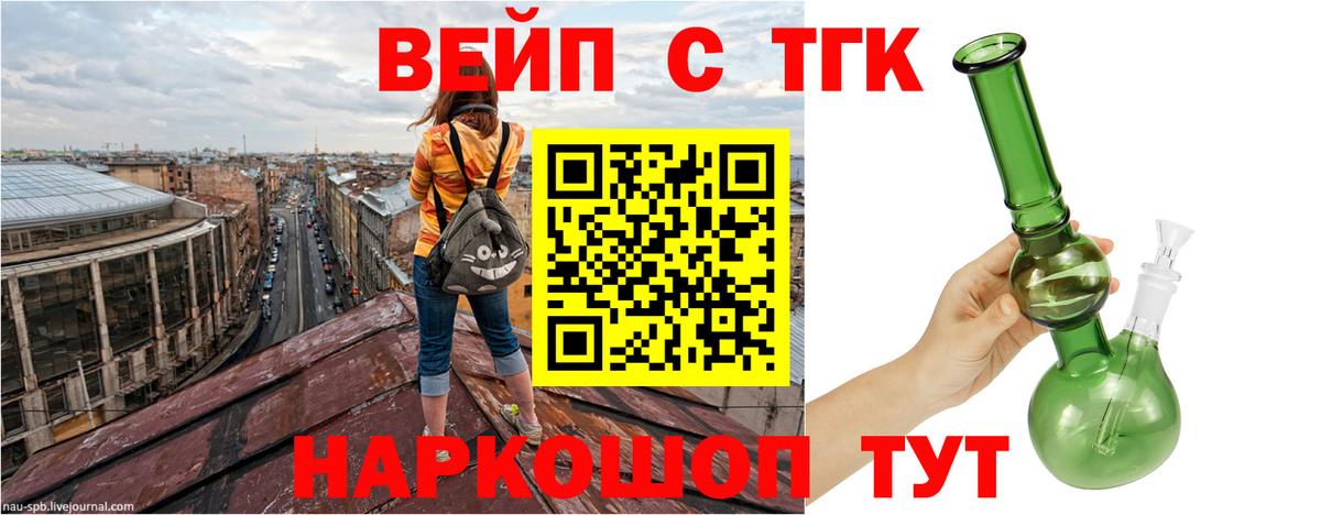 Дистиллят ТГК жижа Славянск-на-Кубани