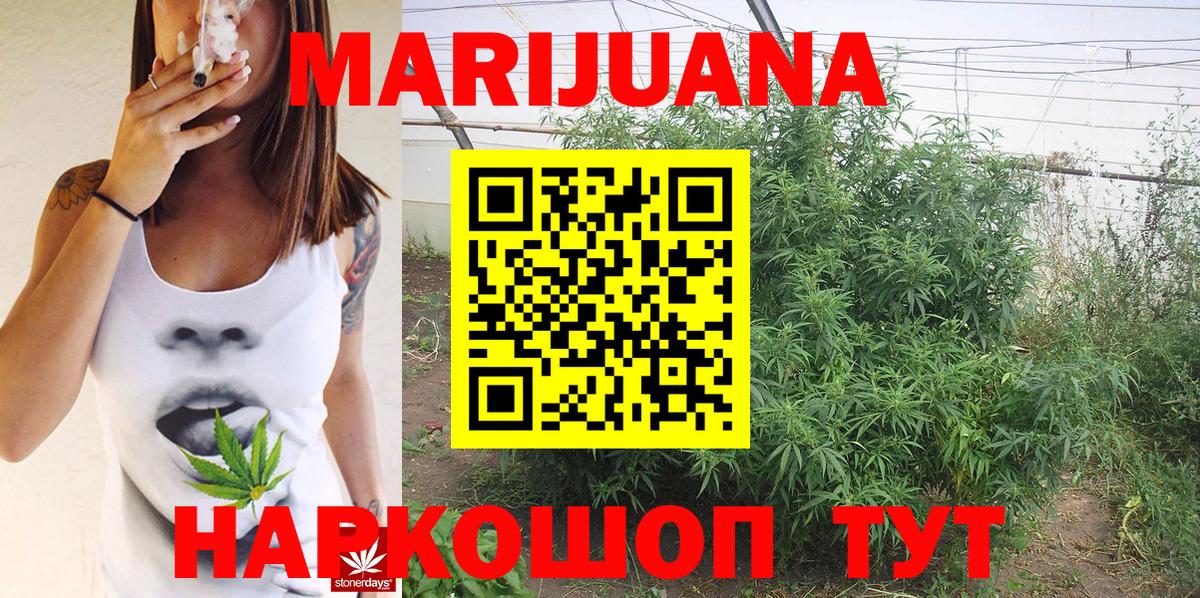 Бошки марихуана Ganja Славянск-на-Кубани